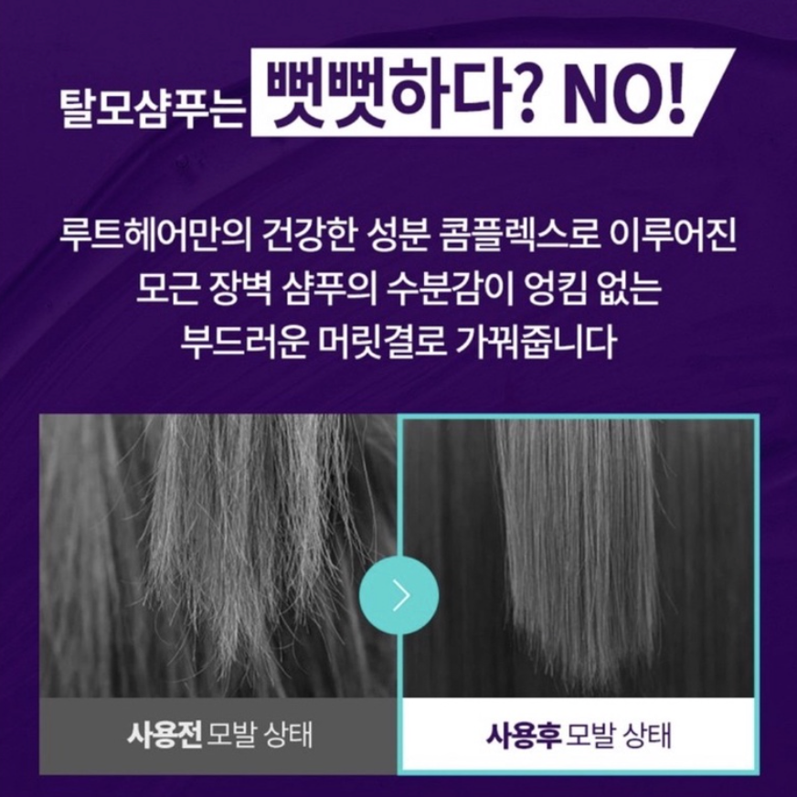✈️韓國代購 Rut hair 洗髮水 護髮素 安瓶-細節圖5