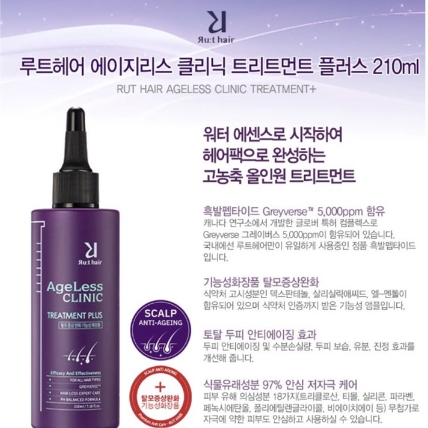 ✈️韓國代購 Rut hair 洗髮水 護髮素 安瓶-細節圖6