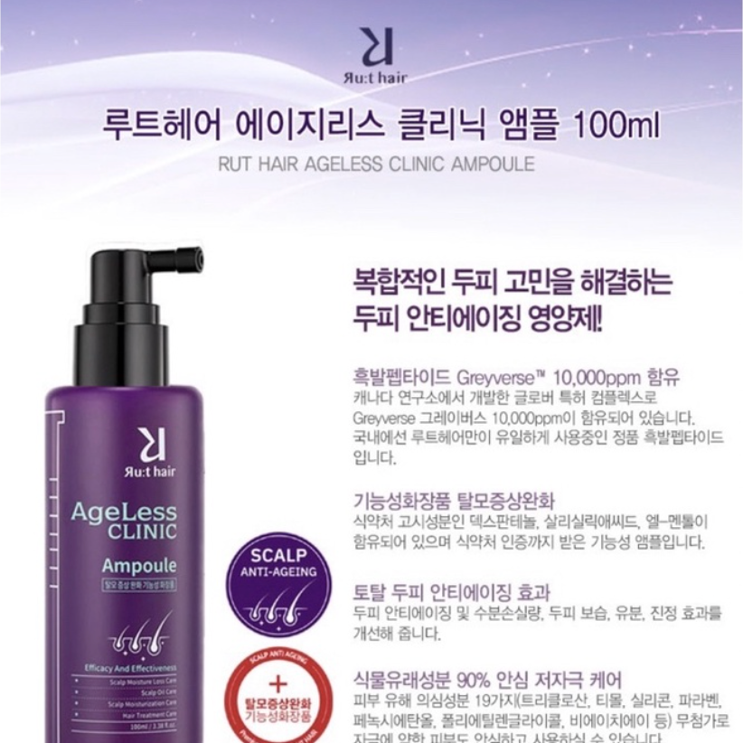 ✈️韓國代購 Rut hair 洗髮水 護髮素 安瓶-細節圖7