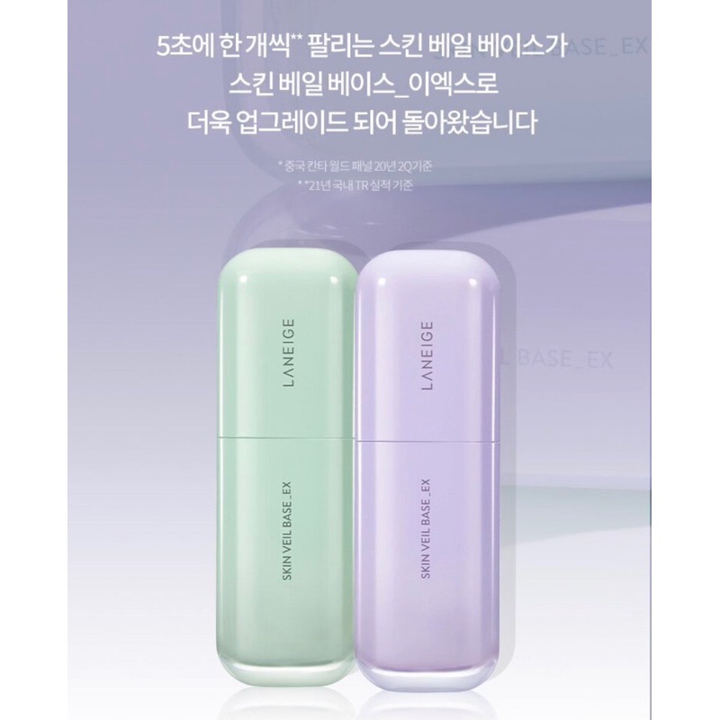 ✈️韓國代購 LANEIGE 蘭芝新款隔離霜 30ml-細節圖2