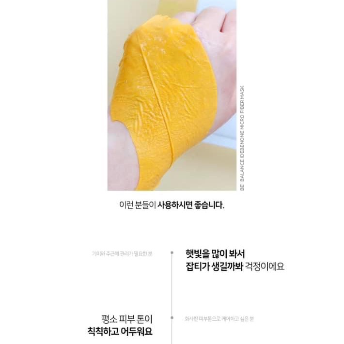✈韓國代購 BE BALANCE 小紫人 小綠人 小黃人 小紅人 小藍人 三步驟  面膜 （10片）-細節圖5