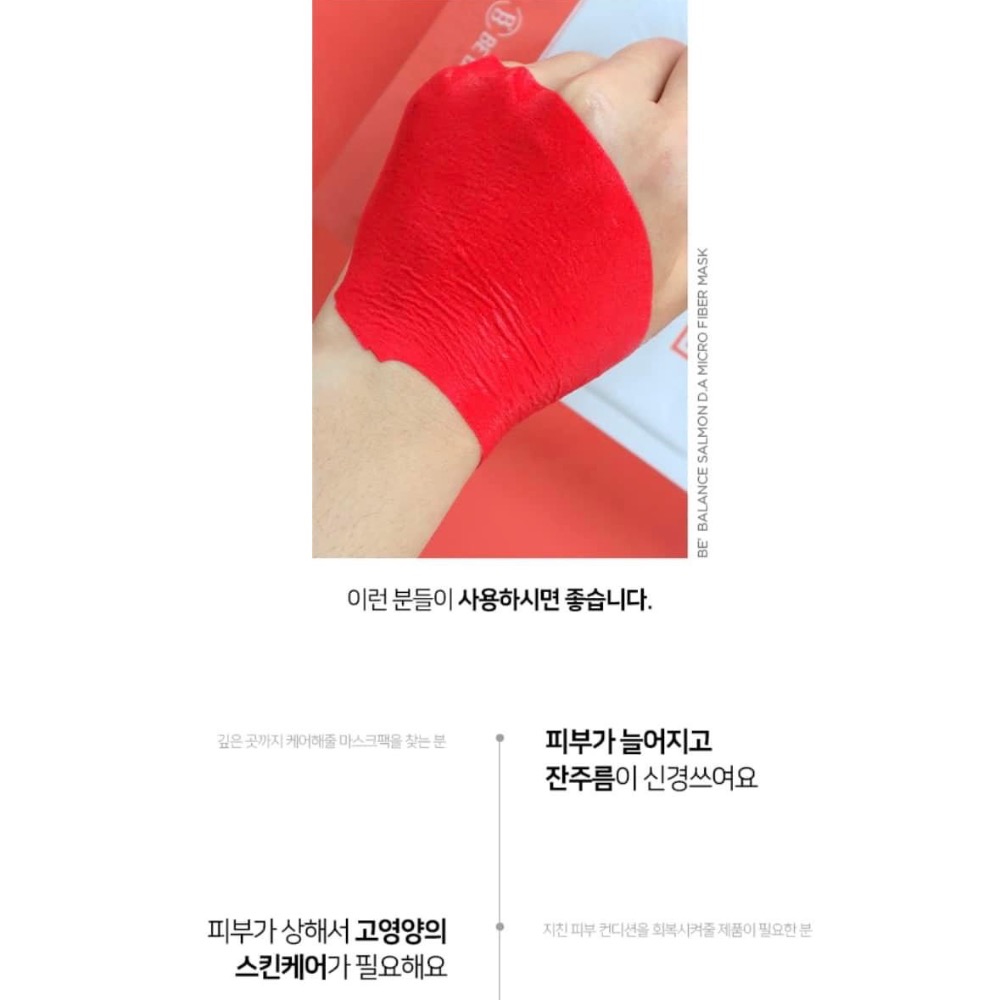 ✈韓國代購 BE BALANCE 小紫人 小綠人 小黃人 小紅人 小藍人 三步驟  面膜 （10片）-細節圖7