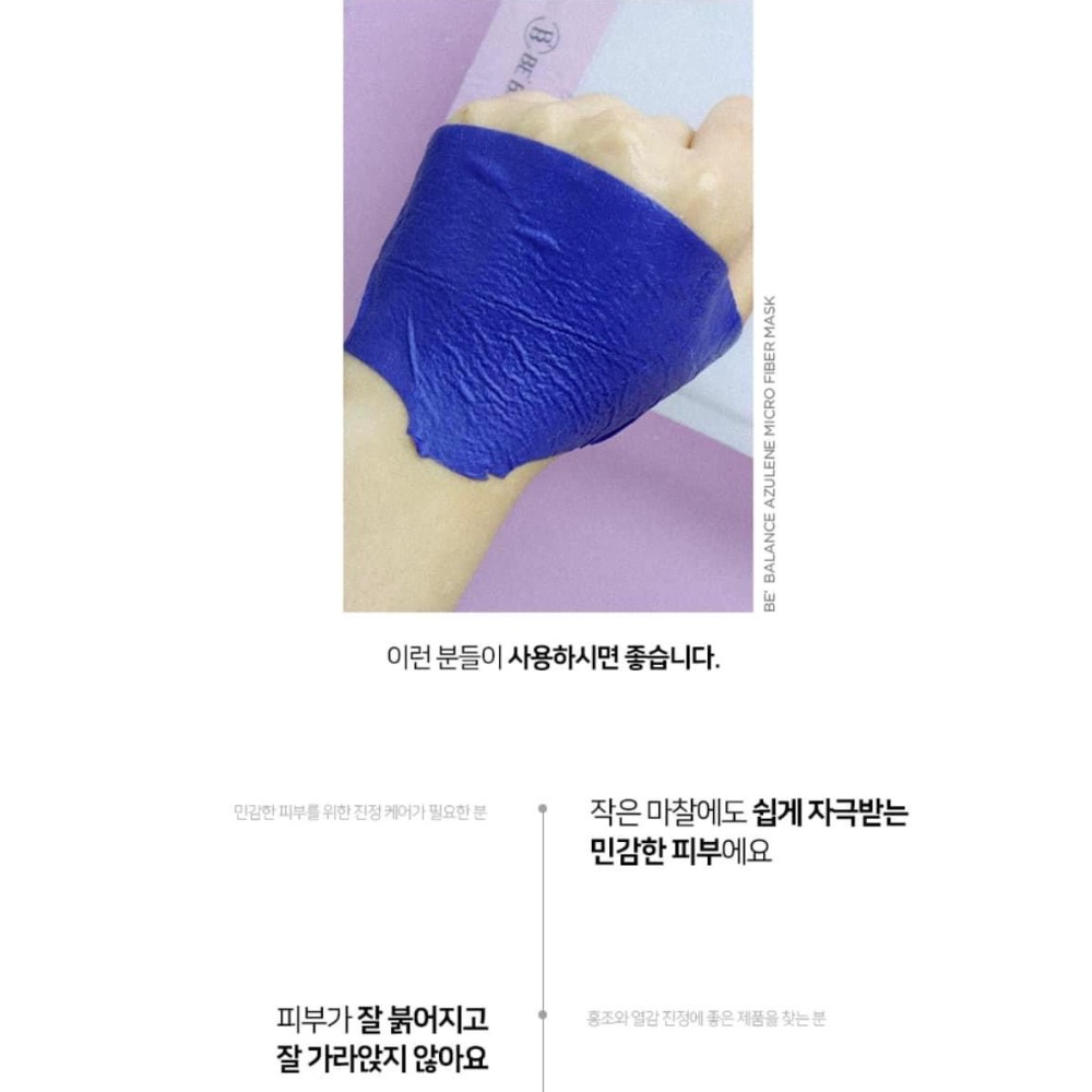 ✈韓國代購 BE BALANCE 小紫人 小綠人 小黃人 小紅人 小藍人 三步驟  面膜 （10片）-細節圖9