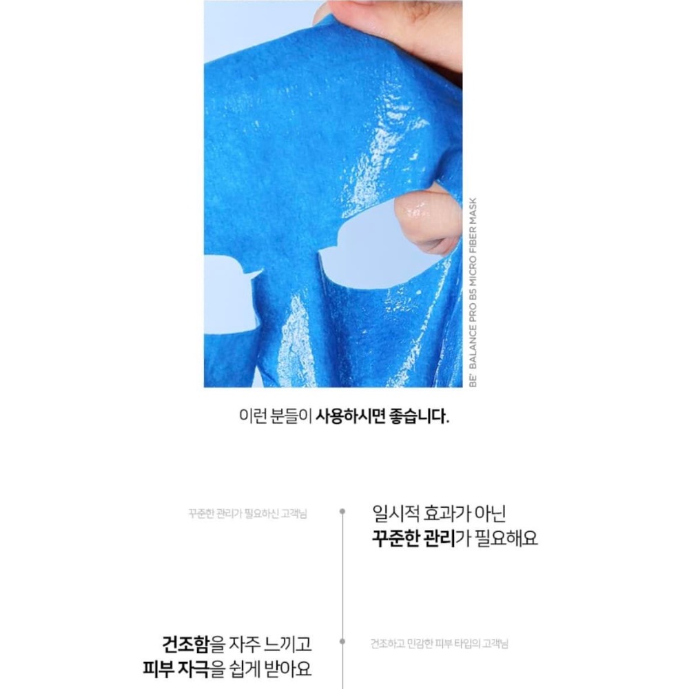 ✈韓國代購 BE BALANCE 小紫人 小綠人 小黃人 小紅人 小藍人 三步驟  面膜 （10片）-細節圖11