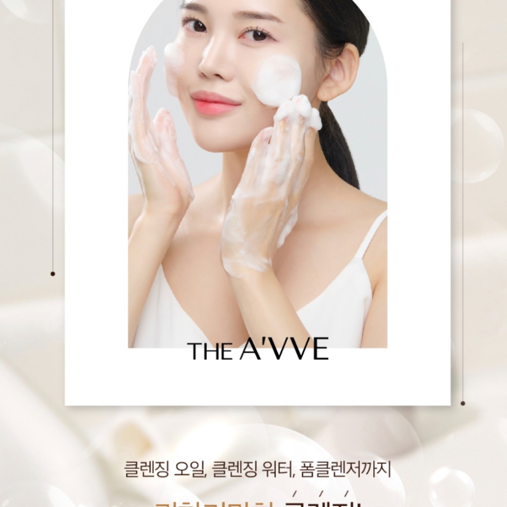 ✈️韓國代購 THE AVVE 積雪草精華素 面霜 小麥卸妝膏-細節圖4