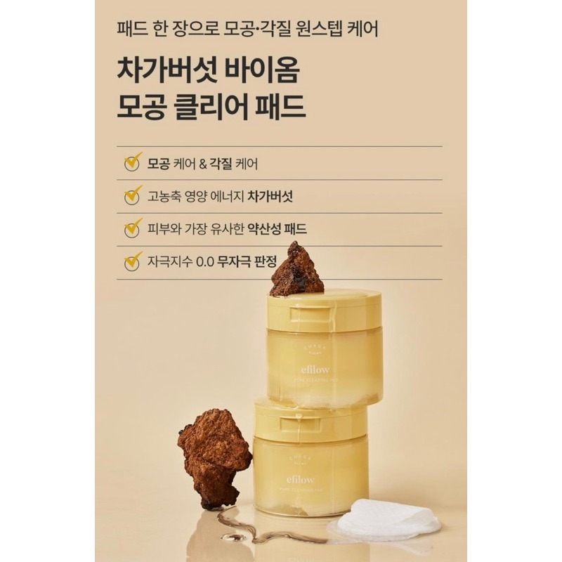 ✈️韓國代購 efilow 魚腥草舒緩棉片 蘑菇生物毛孔棉片 （70入）-細節圖6