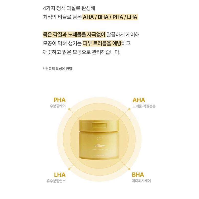 ✈️韓國代購 efilow 魚腥草舒緩棉片 蘑菇生物毛孔棉片 （70入）-細節圖7