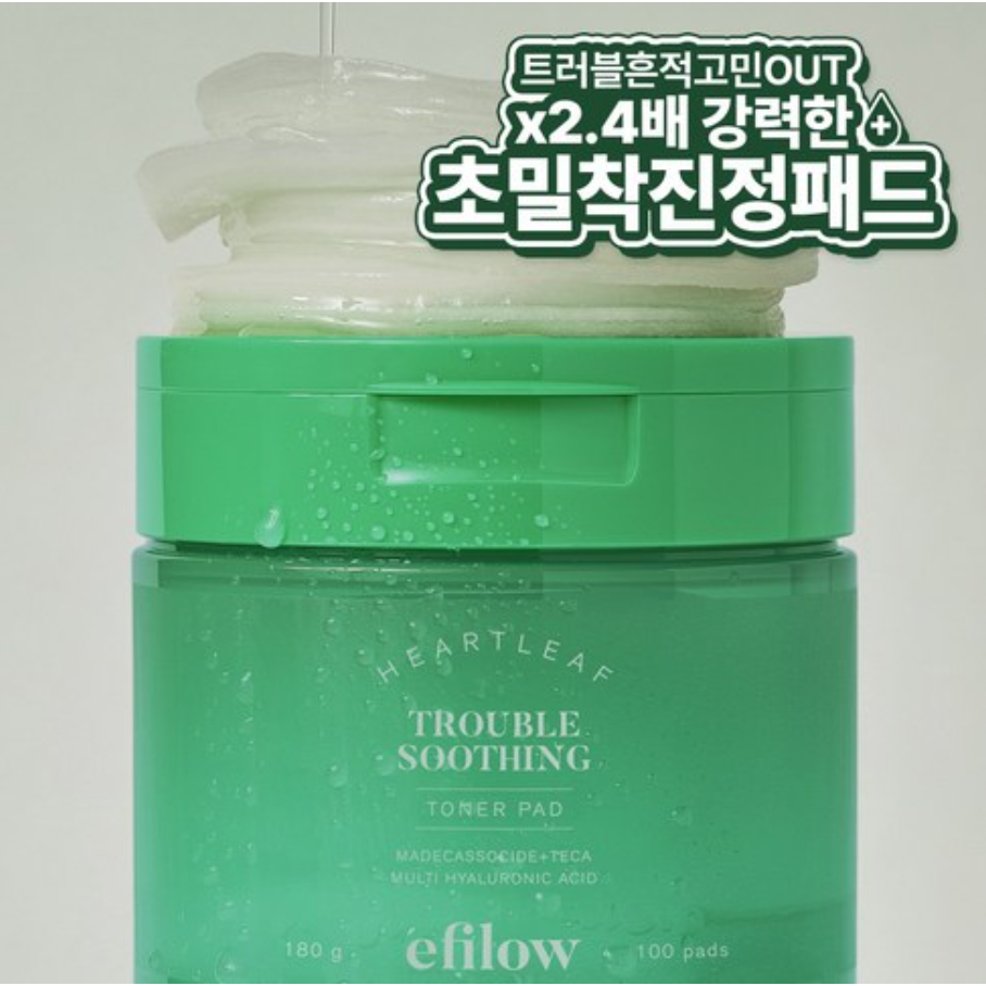 魚腥草舒緩棉片（綠）