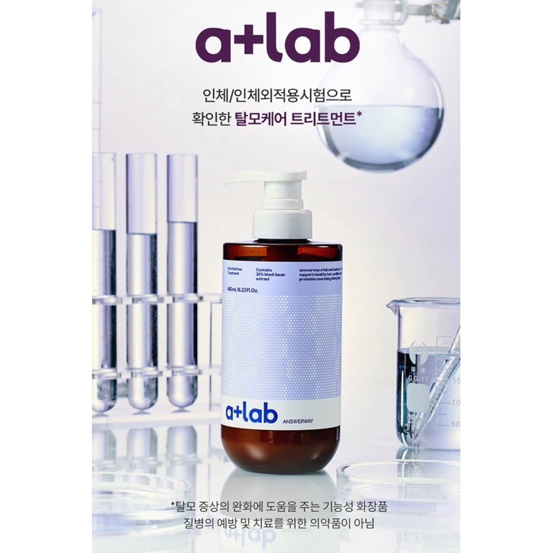 ✈️韓國代購 A+lab 黑豆洗髮精 護髮素480ml-細節圖6