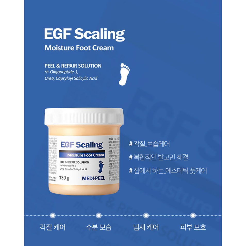✈韓國代購 MEDI-PEEL EGF 去角質修護保濕足霜 130g-細節圖2
