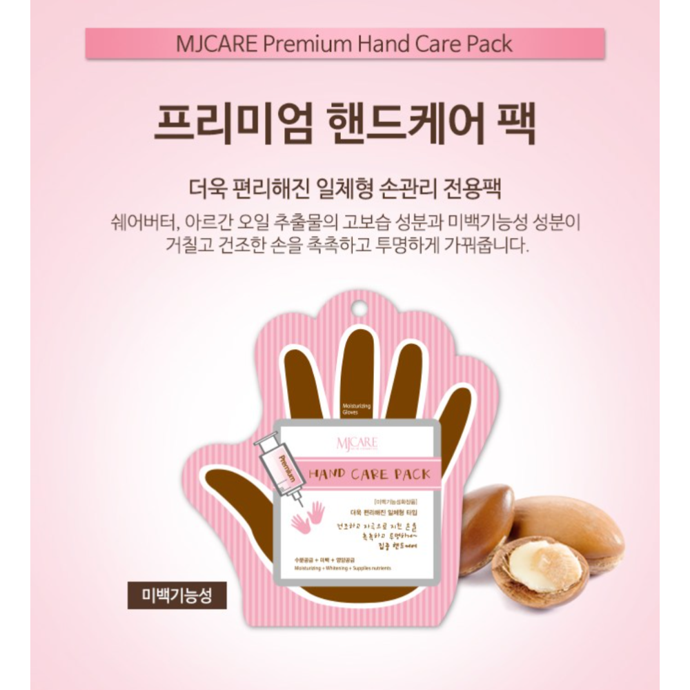 ✈韓國代購 MJ Care 手部護理 手膜 (單入）-細節圖2