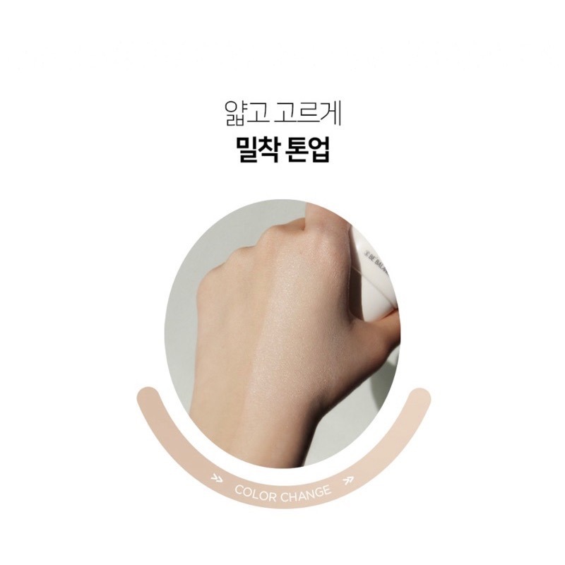 ✈️韓國代購 Be’balance 素顏霜50ml-細節圖3