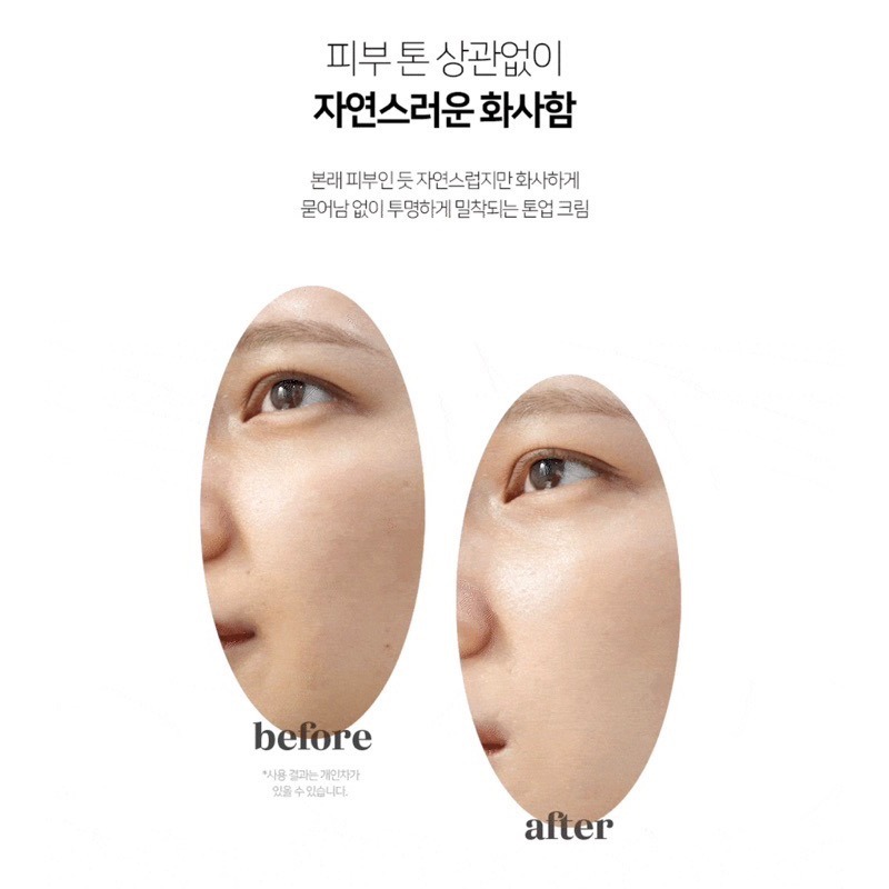 ✈️韓國代購 Be’balance 素顏霜50ml-細節圖4