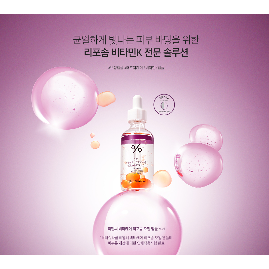 ✈韓國代購 Dr.ceuracle PLC 維他命 K 精華油安瓶-細節圖2