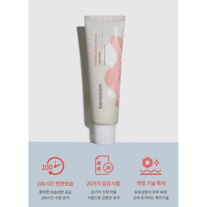 ✈️韓國代購 Benestem 敏感救星 舒緩霜 50ml-細節圖3