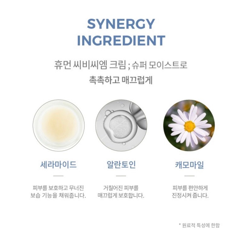 ✈️韓國代購 Benestem 敏感救星 舒緩霜 50ml-細節圖4