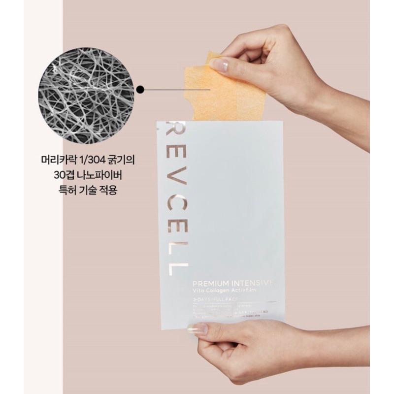 ✈️韓國代購 REVCELL 膠原蛋白精華面膜 （10入）-細節圖3