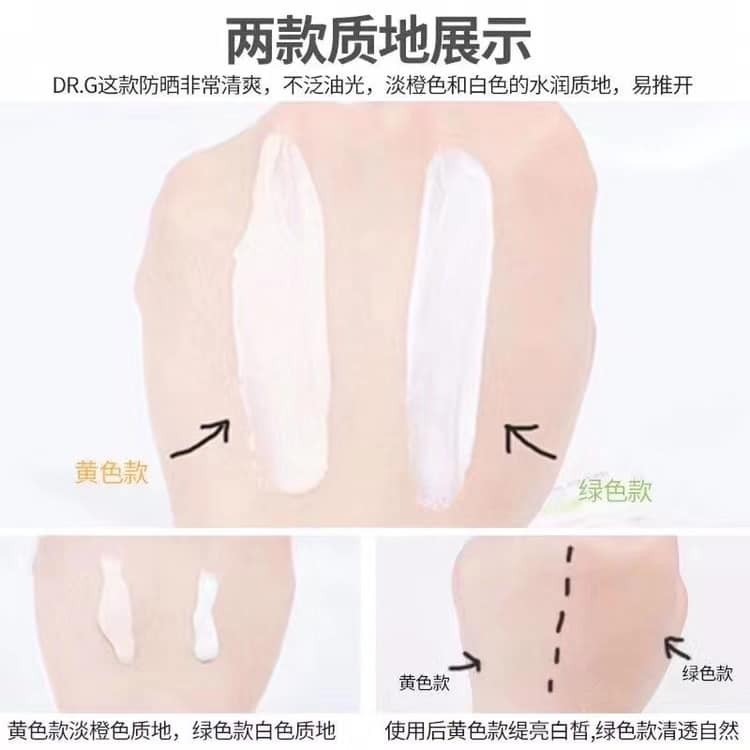 ✈韓國代購 Dr.G 孕婦 敏感肌 隔離乳 戶外隔離霜 防曬棒 隔離棒 50ml-細節圖4