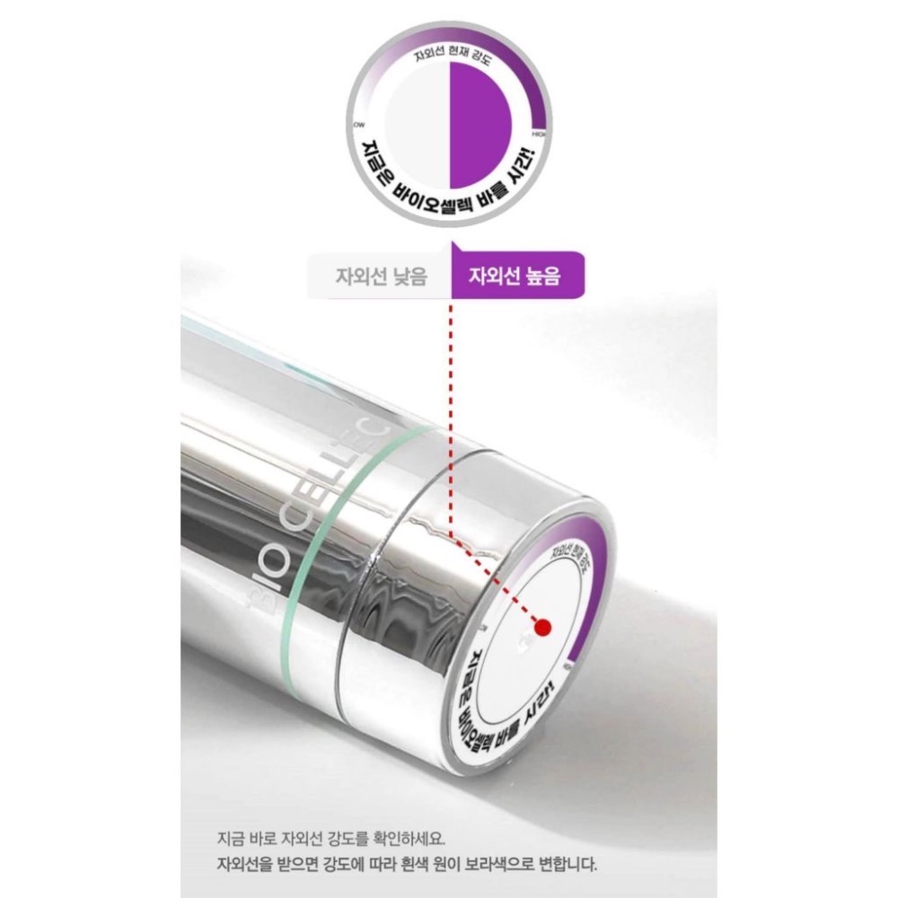 ￼✈韓國代購 Biocellec冰淇淋防曬棒 20g-細節圖3