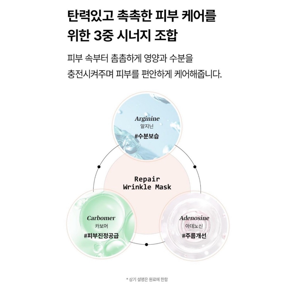 ✈️韓國代購 MellDream 修護抗皺面膜（5片）-細節圖5