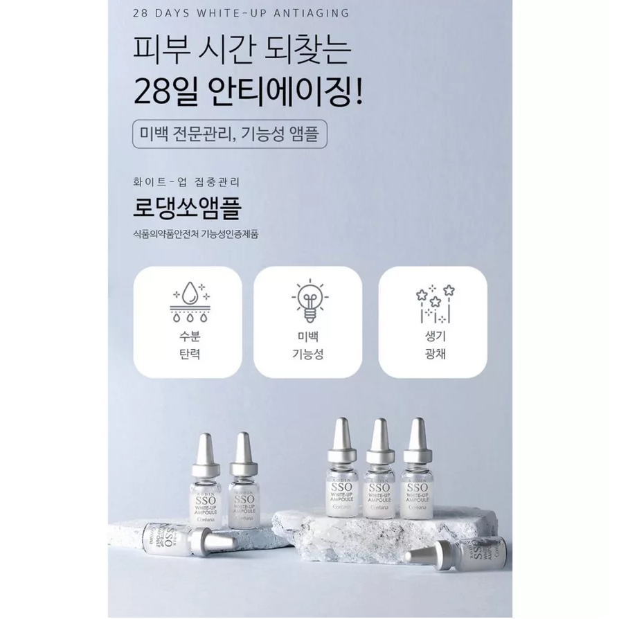 ✈韓國代購 高麗雅娜 SSO 28天美白斑點安瓶精華-細節圖5