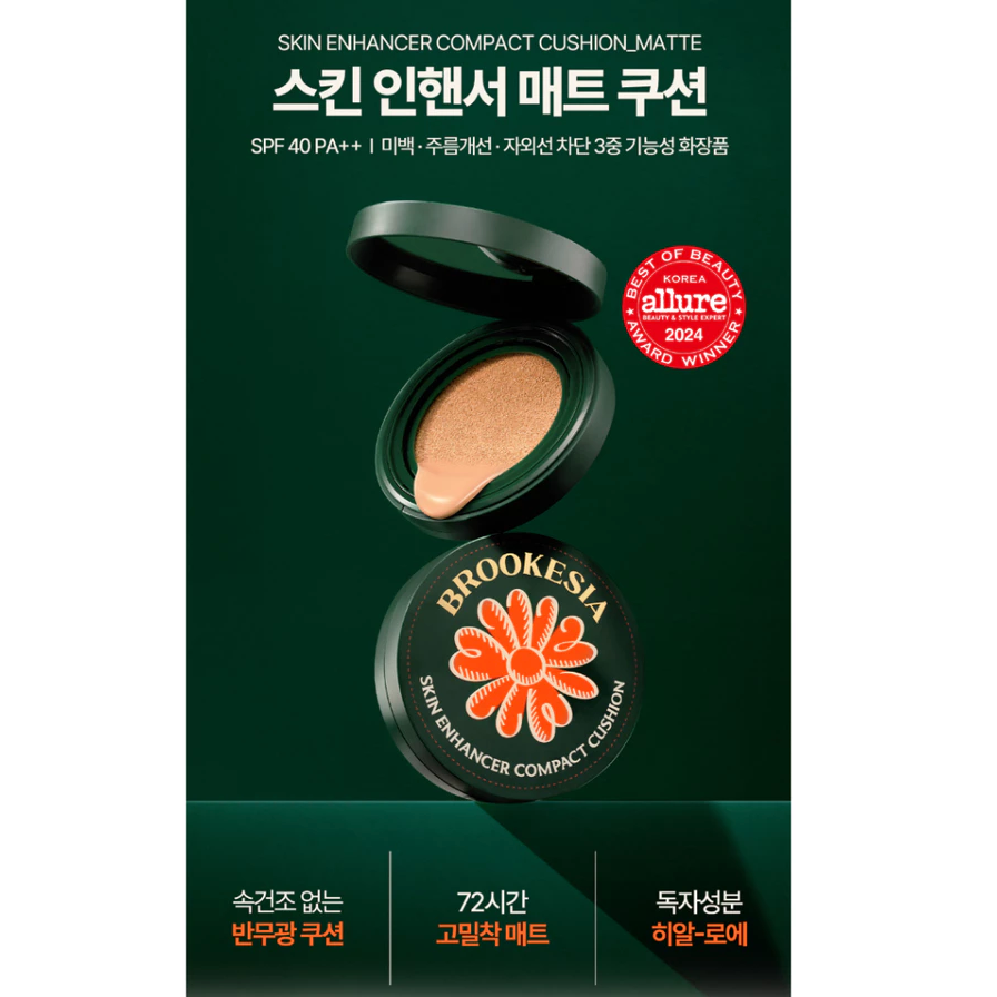 ✈韓國代購 BROOKESIA 純素 霧面氣墊粉餅 水光氣墊粉餅-細節圖2