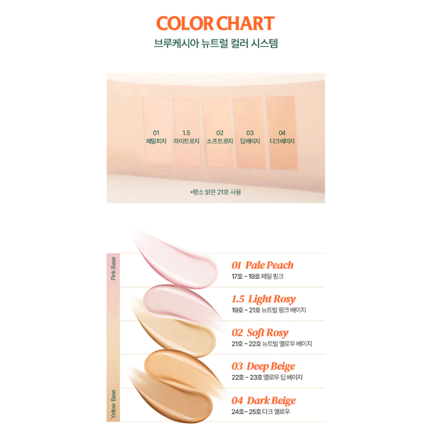 ✈韓國代購 BROOKESIA 純素 霧面氣墊粉餅 水光氣墊粉餅-細節圖3