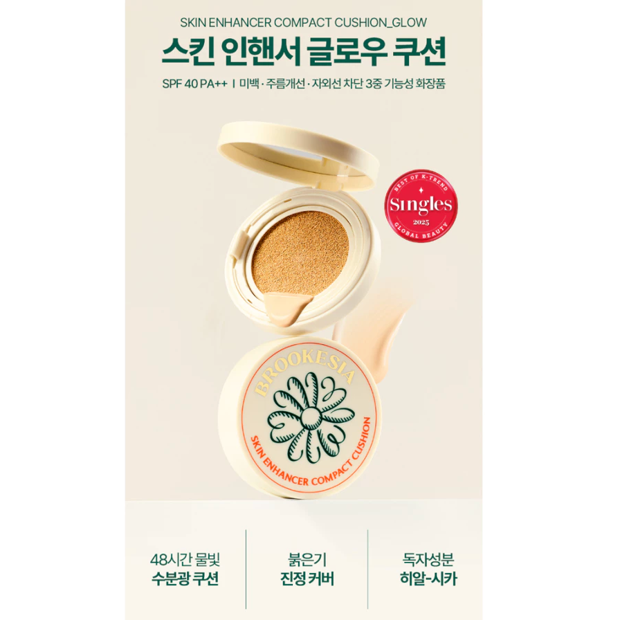 ✈韓國代購 BROOKESIA 純素 霧面氣墊粉餅 水光氣墊粉餅-細節圖4