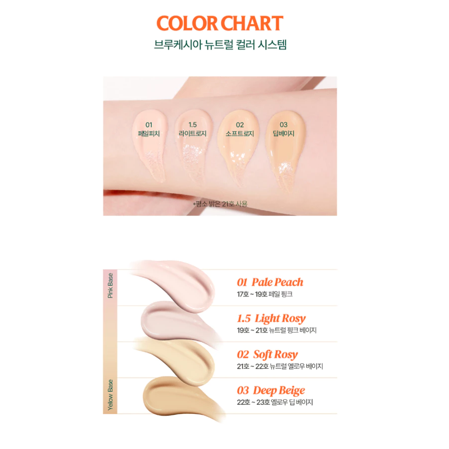 ✈韓國代購 BROOKESIA 純素 霧面氣墊粉餅 水光氣墊粉餅-細節圖5