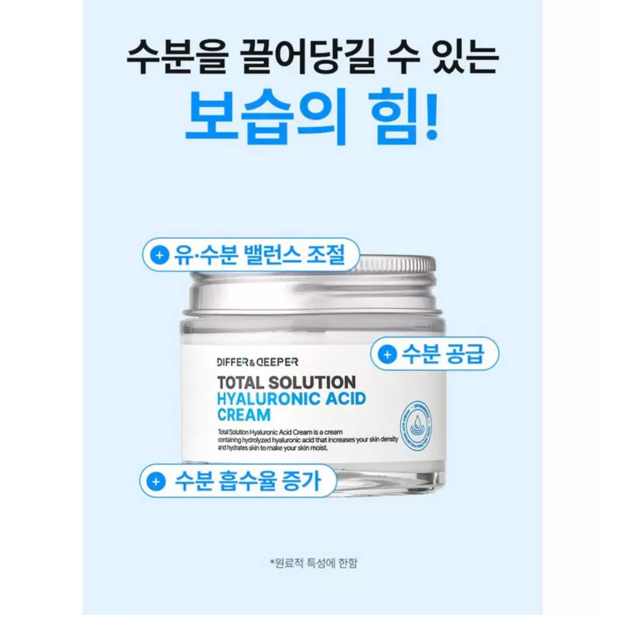 ✈韓國代購 DIFFER & DEEPER 全能修護面霜 70g-細節圖3