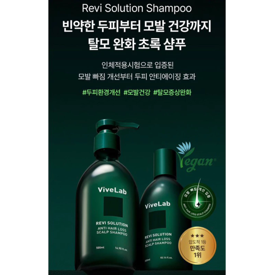 ✈️韓國代購 vivelab 防脫髮洗髮精500ml-細節圖2