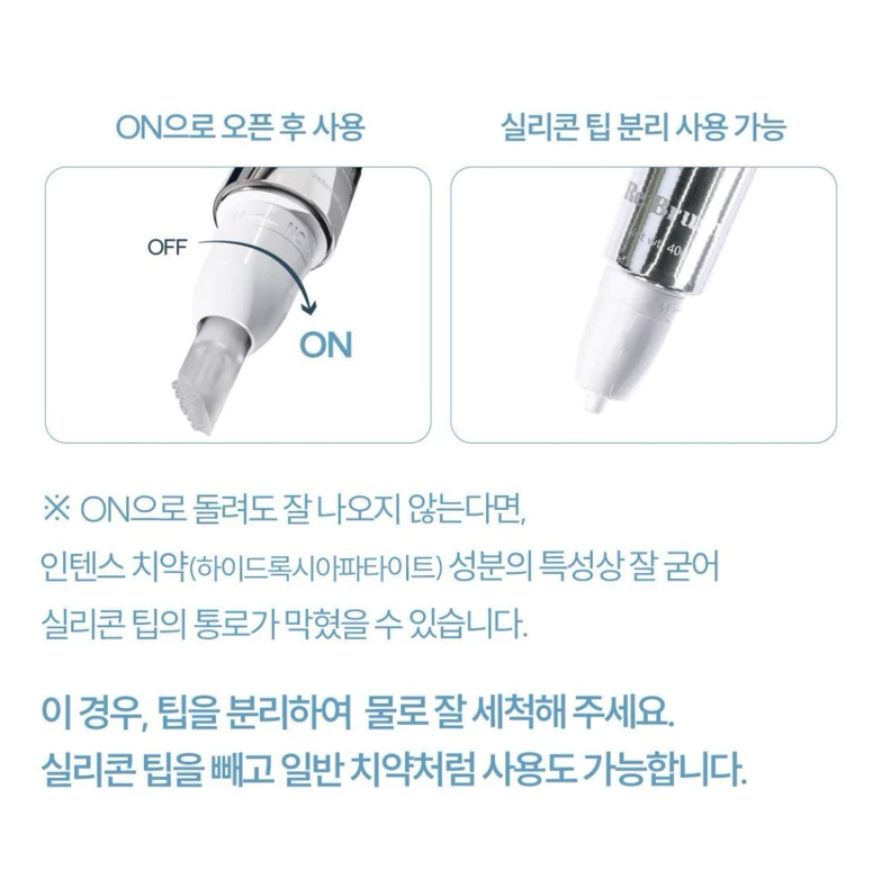 ✈韓國代購 Re:Brush 亮白牙膏80g+亮白凝膠40g-細節圖5