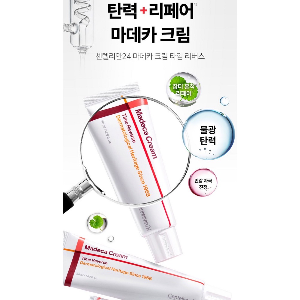 ✈️韓國代購 韓國 Centellian24+ 7代 積雪草全效修護面霜 50ml-細節圖3
