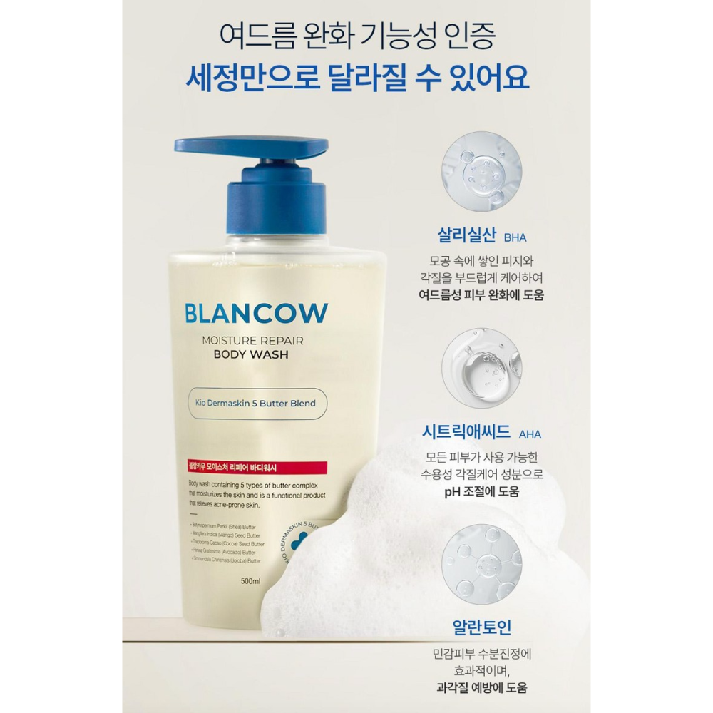 ✈韓國代購 BLANCOW BHA 沐浴露 500ml-細節圖4