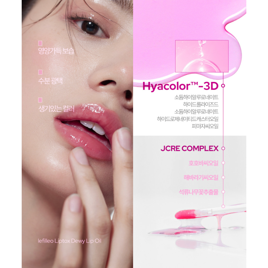 ✈韓國代購 lefilleo玻尿酸嘟唇精華4.3ml-細節圖3