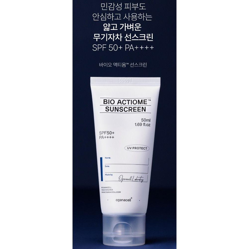 ✈️韓國代購 Oganacell 防曬乳 夏日限定1+1 50ml-細節圖4