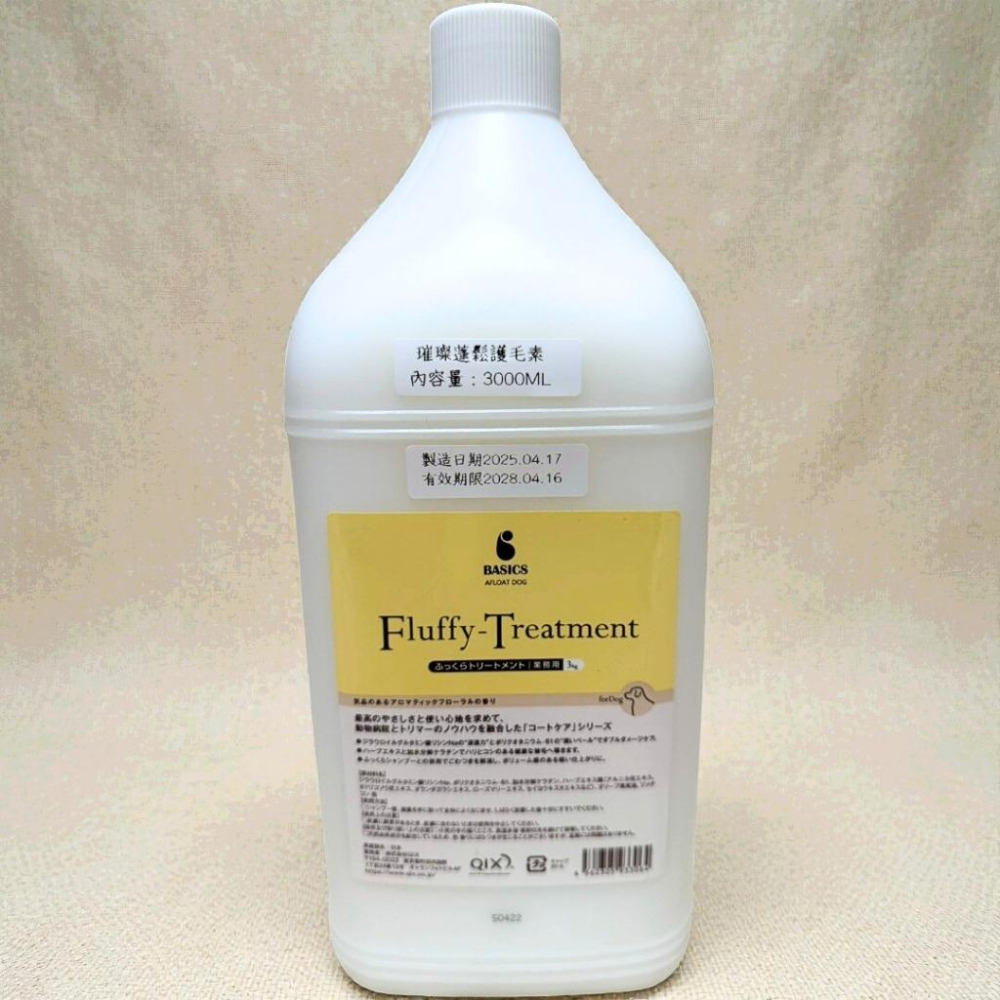 【🔥現貨🔥日本SPA級】業務用Afloat Dog洗毛精 護毛素｜BASICS艾芙樂｜深層 璀璨蓬鬆 光澤柔順 珠光可可-細節圖4
