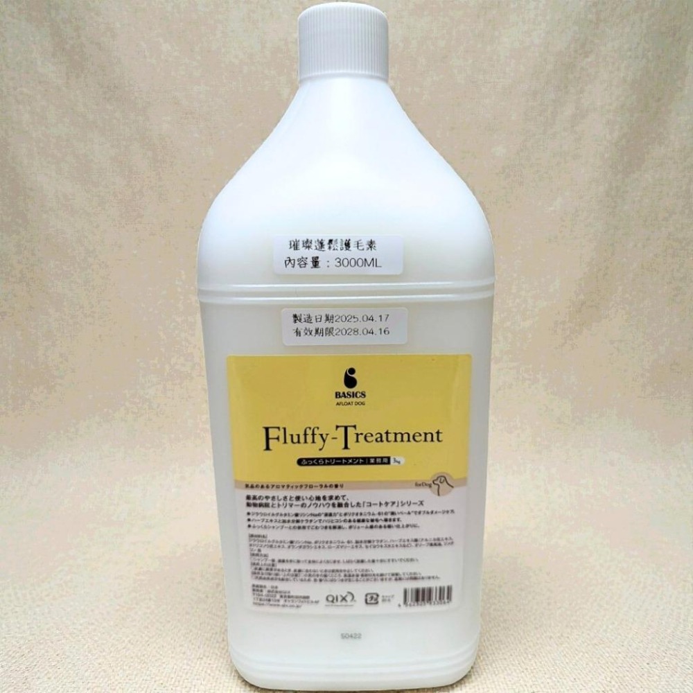 【🔥現貨🔥日本SPA級】業務用Afloat Dog洗毛精 護毛素｜BASICS艾芙樂｜深層 璀璨蓬鬆 光澤柔順 珠光可可-細節圖4