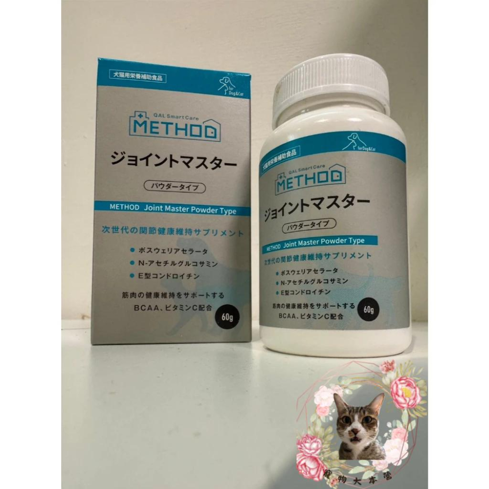 【現貨日本專科】Parasol 肌關大師粉｜ 關節保健 關鍵養護  寵物營養保健品｜最新效期2026.10(60g)-細節圖2