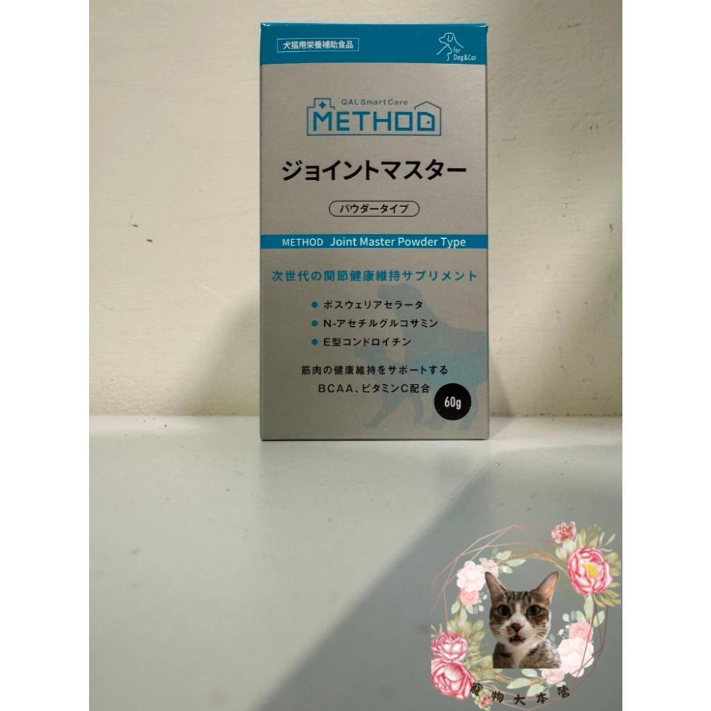 【現貨日本專科】Parasol 肌關大師粉｜ 關節保健 關鍵養護  寵物營養保健品｜最新效期2026.10(60g)-細節圖3