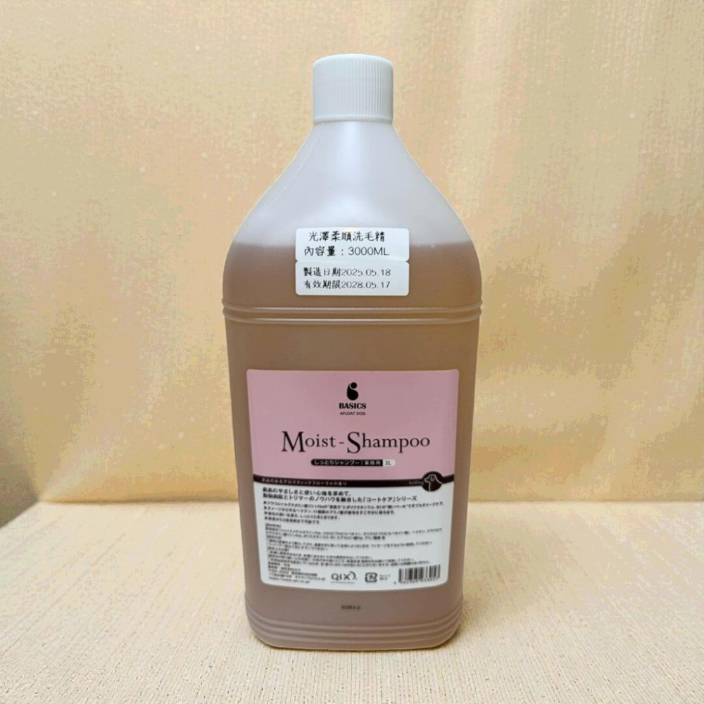 【🔥現貨🔥日本SPA級】分裝瓶 Afloat Dog 洗毛精 護毛素｜光澤柔順 滋潤亮毛150ml / 300ml-細節圖5