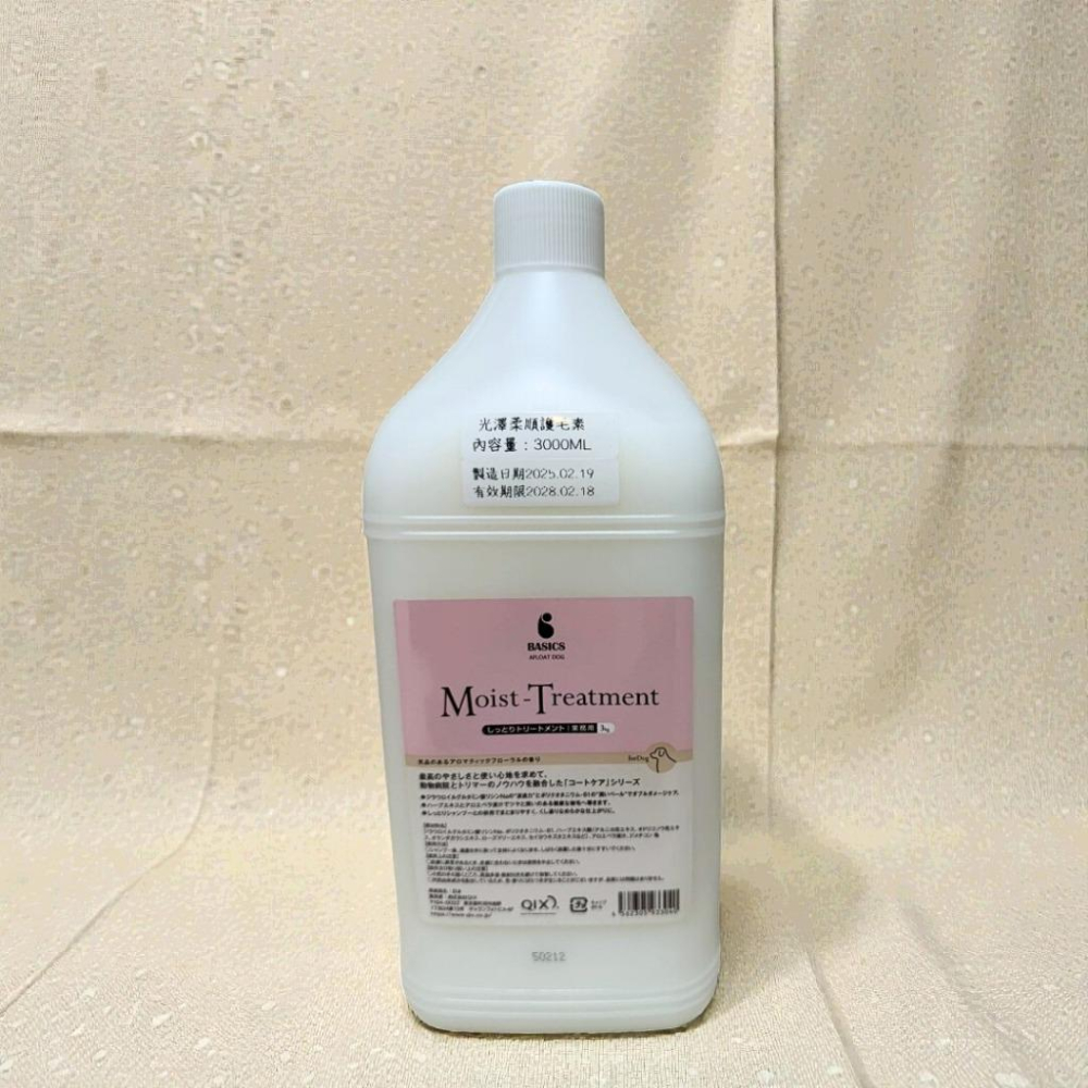 【🔥現貨🔥日本SPA級】分裝瓶 Afloat Dog 洗毛精 護毛素｜光澤柔順 滋潤亮毛150ml / 300ml-細節圖6