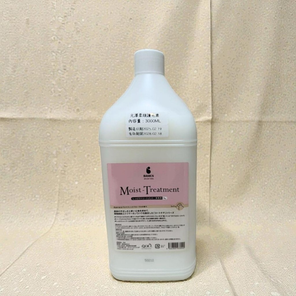 【🔥現貨🔥日本SPA級】分裝瓶 Afloat Dog 洗毛精 護毛素｜光澤柔順 滋潤亮毛150ml / 300ml-細節圖5