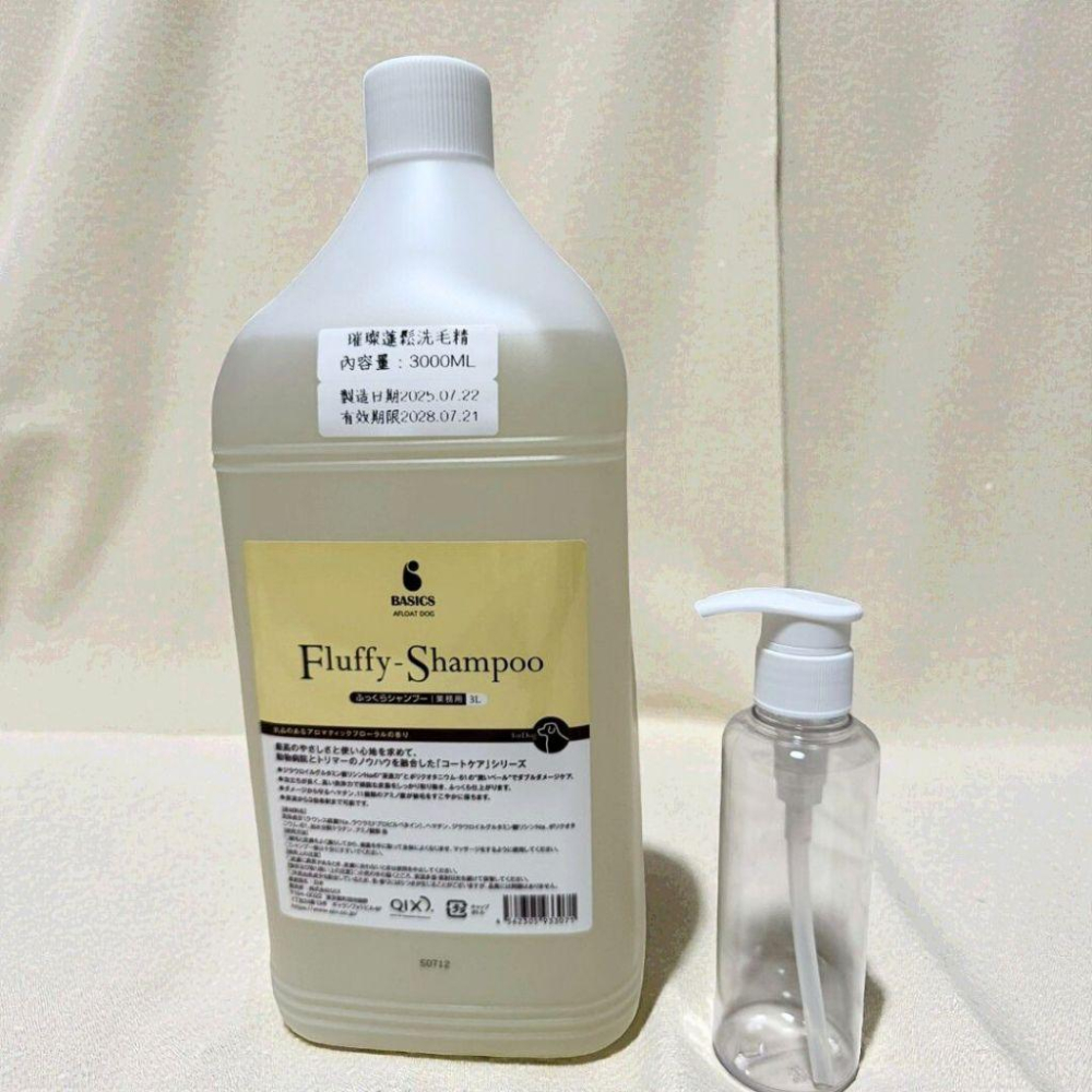 【🔥現貨🔥日本SPA級】分裝瓶 Afloat Dog 洗毛精 護毛素｜璀璨蓬鬆 保濕鎖水 150ml / 300ml-細節圖4