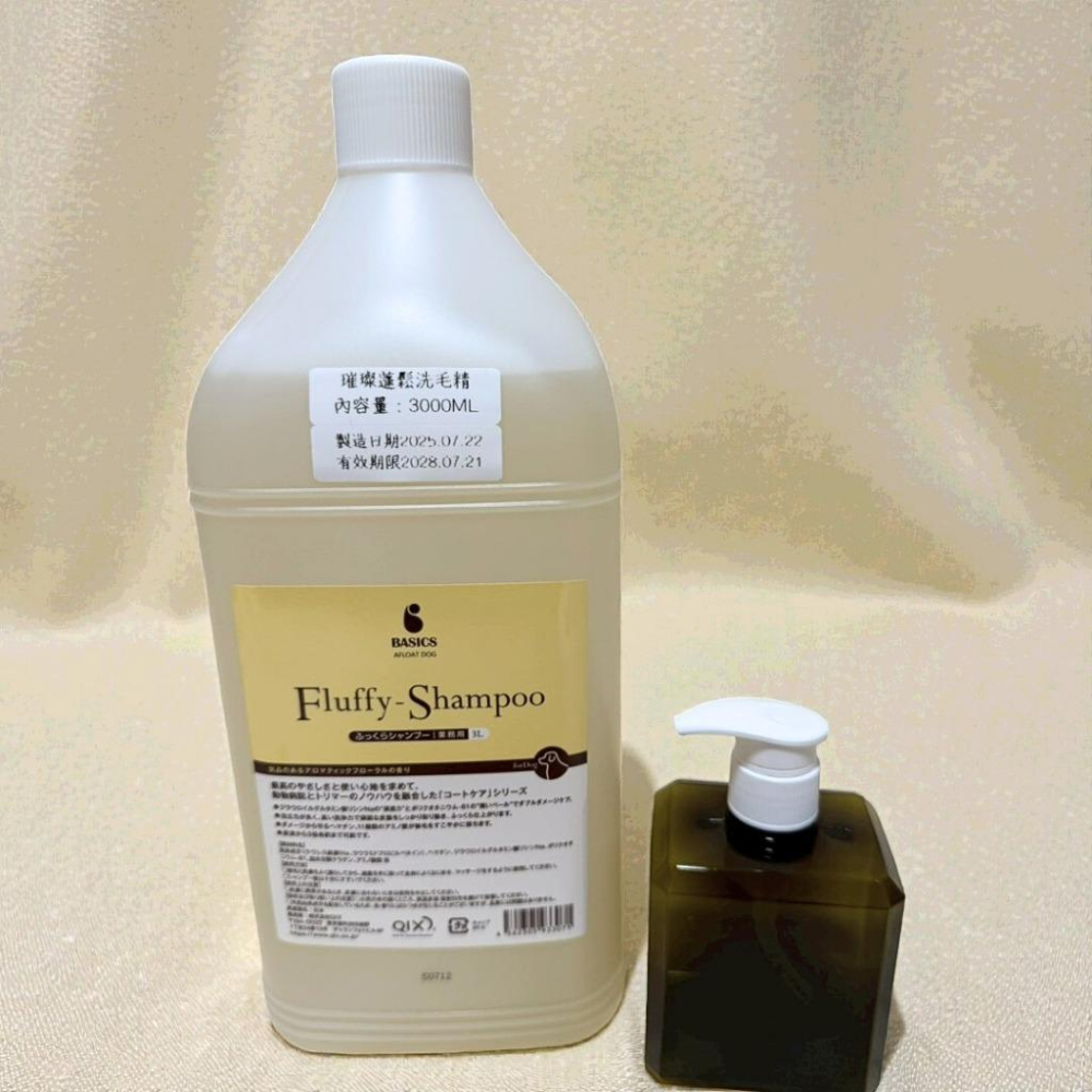 【🔥現貨🔥日本SPA級】分裝瓶 Afloat Dog 洗毛精 護毛素｜璀璨蓬鬆 保濕鎖水 150ml / 300ml-細節圖5