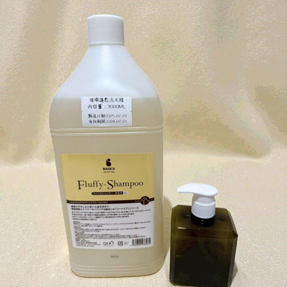 【🔥現貨🔥日本SPA級】分裝瓶 Afloat Dog 洗毛精 護毛素｜璀璨蓬鬆 保濕鎖水 150ml/300ml-細節圖4