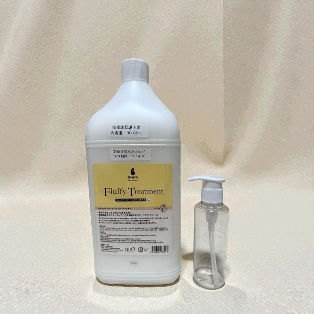 【🔥現貨🔥日本SPA級】分裝瓶 Afloat Dog 洗毛精 護毛素｜璀璨蓬鬆 保濕鎖水 150ml/300ml-細節圖5