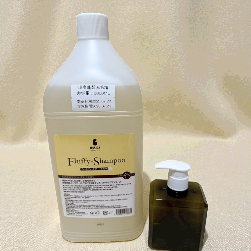 璀璨蓬鬆洗毛精