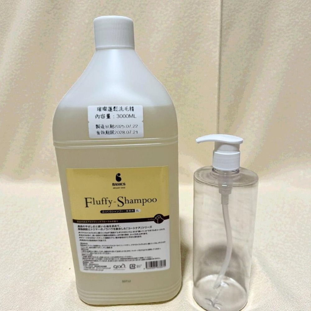 【🔥現貨🔥日本SPA級】分裝瓶 Afloat Dog 洗毛精 護毛素｜璀璨蓬鬆 保濕鎖水 500ml/1000ml-細節圖3