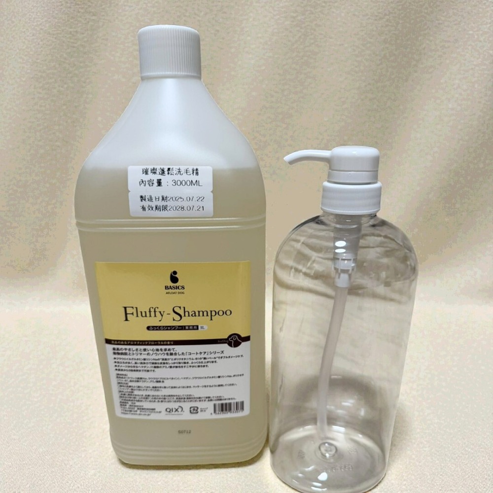【🔥現貨🔥日本SPA級】分裝瓶 Afloat Dog 洗毛精 護毛素｜璀璨蓬鬆 保濕鎖水 500ml/1000ml-規格圖6